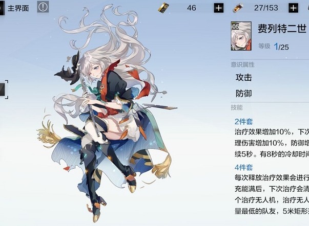 战双帕弥什费列特二世适合谁 战双帕弥什费列特二世怎么样