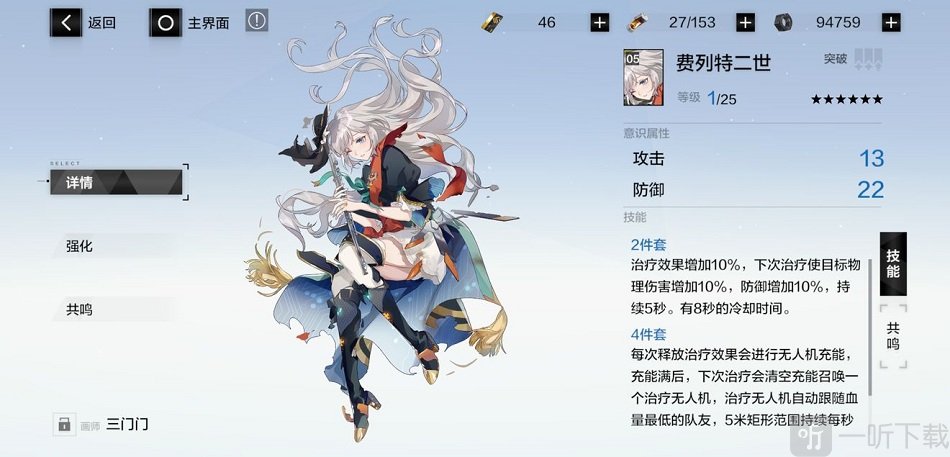 战双帕弥什费列特二世适合谁 战双帕弥什费列特二世怎么样