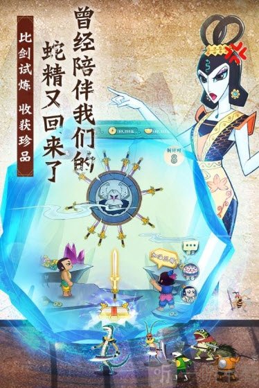 葫芦兄弟七子降妖