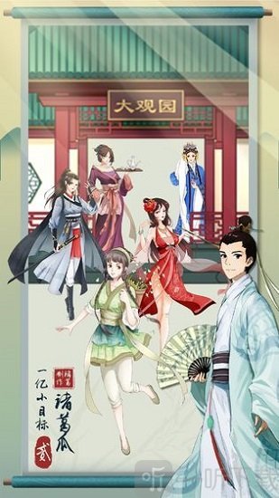 一亿小目标2