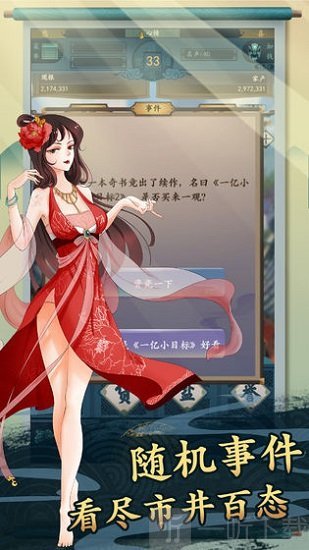 一亿小目标2