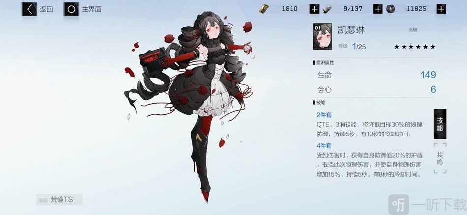 战双帕弥什凯瑟琳适合谁 战双帕弥什凯瑟琳怎么样