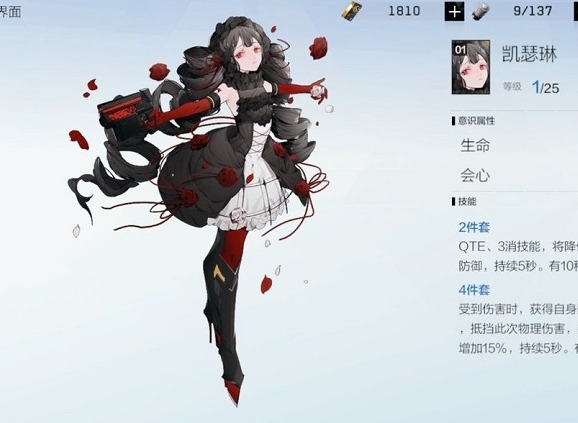 战双帕弥什凯瑟琳适合谁 战双帕弥什凯瑟琳怎么样