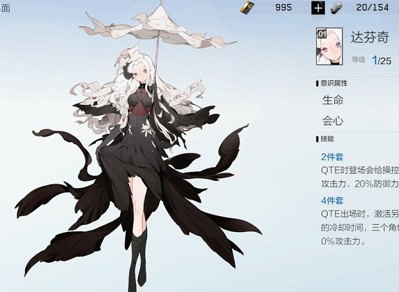战双帕弥什达芬奇适合谁 战双帕弥什达芬奇怎么样