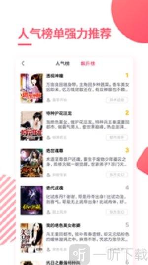 天天免费阅读