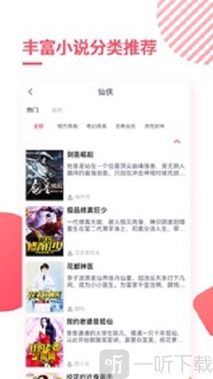 天天免费阅读
