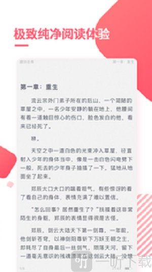 天天免费阅读