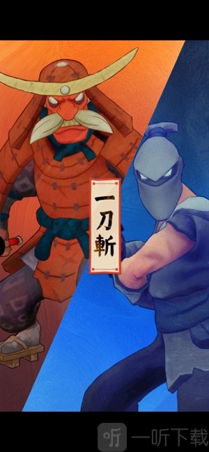 吃俺一刀
