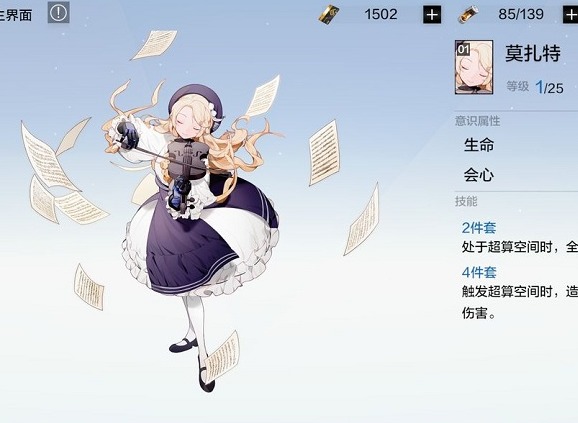 战双帕弥什莫扎特适合谁 战双帕弥什莫扎特怎么样