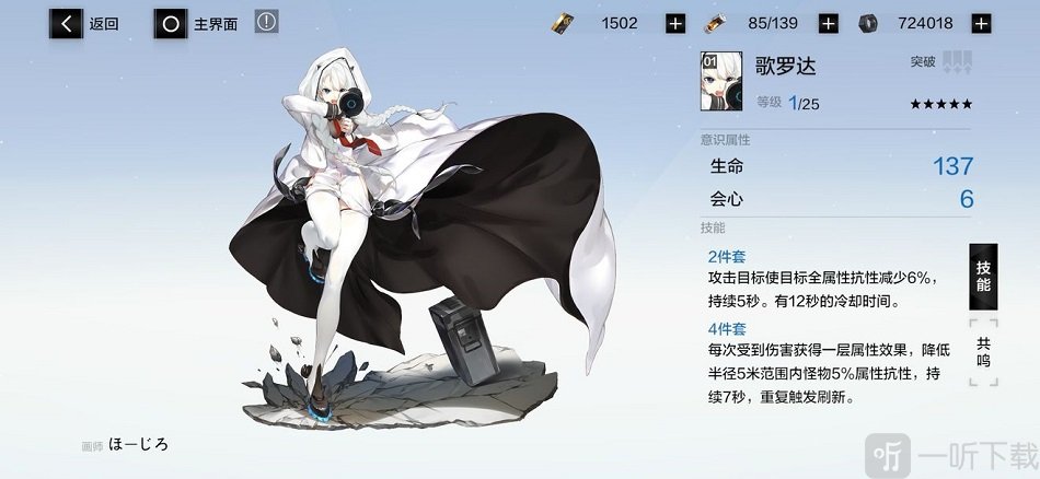 战双帕弥什歌罗达适合谁 战双帕弥什歌罗达怎么样