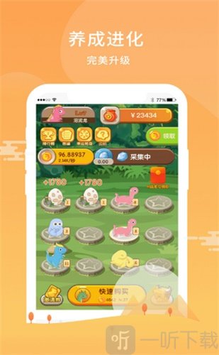 恐龙世界