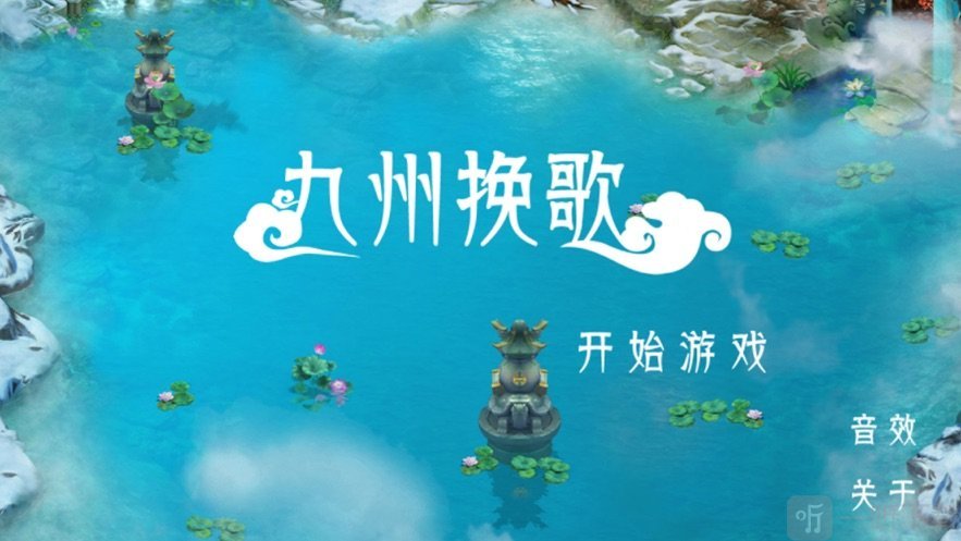 九州挽歌