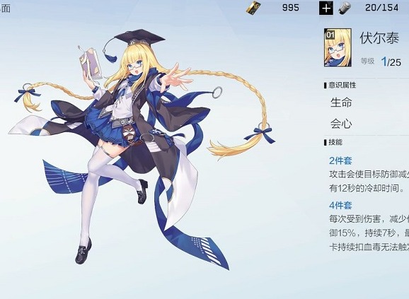 战双帕弥什伏尔泰适合谁 战双帕弥什伏尔泰怎么样