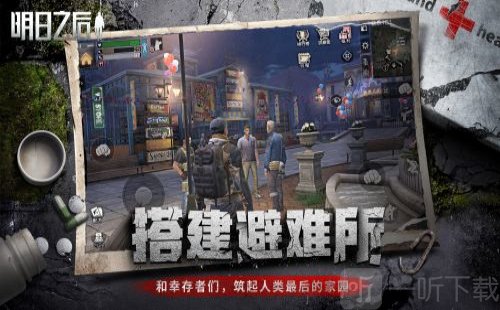 明日之后最新版