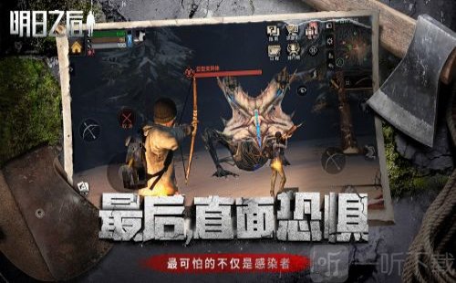 明日之后最新版