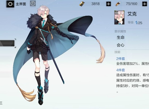 战双帕弥什艾克适合谁 战双帕弥什艾克怎么样
