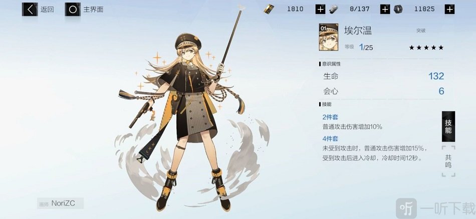 战双帕弥什埃尔温适合谁 战双帕弥什埃尔温怎么样