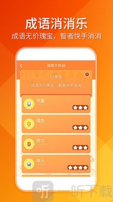 幸运趣消除