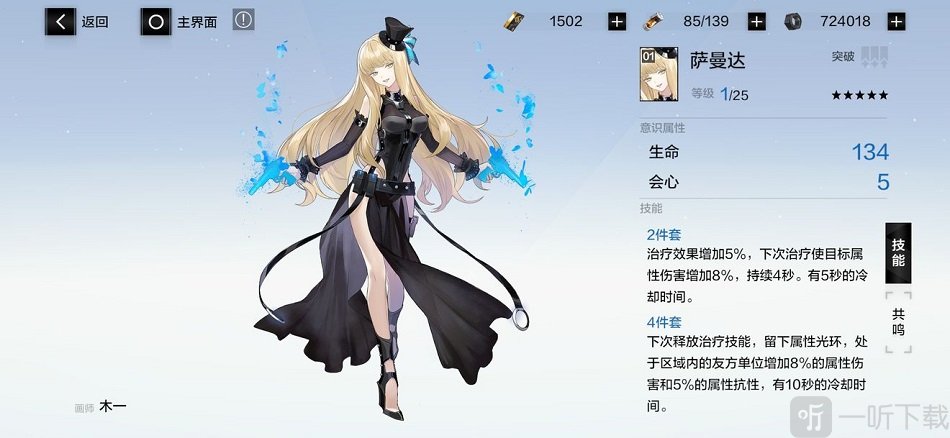 战双帕弥什萨曼达适合谁 战双帕弥什萨曼达怎么样