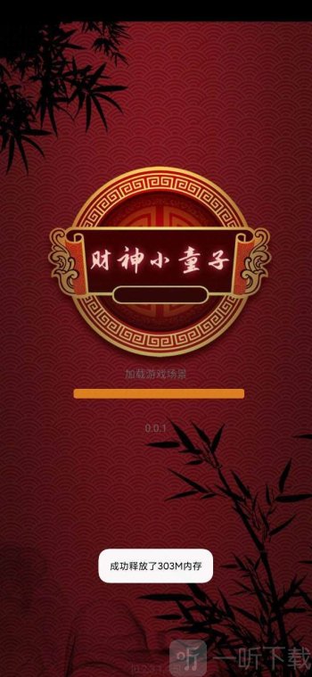 财神小童子