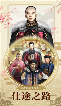 九品官人
