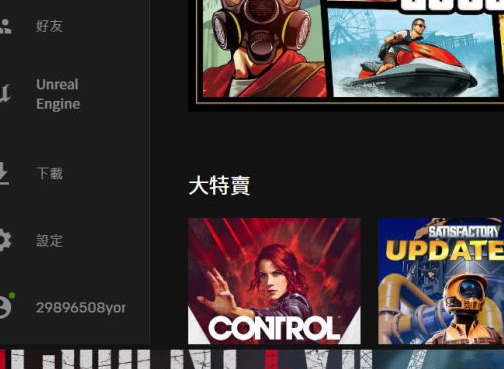 gta5怎么设置简体中文 epic版gta5中文设置