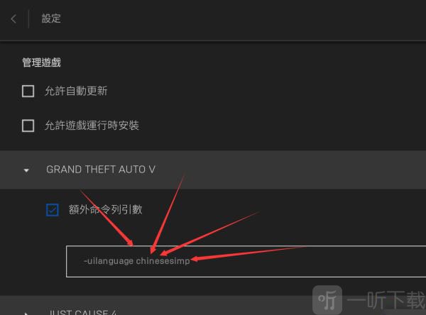 gta5怎么设置简体中文 epic版gta5中文设置