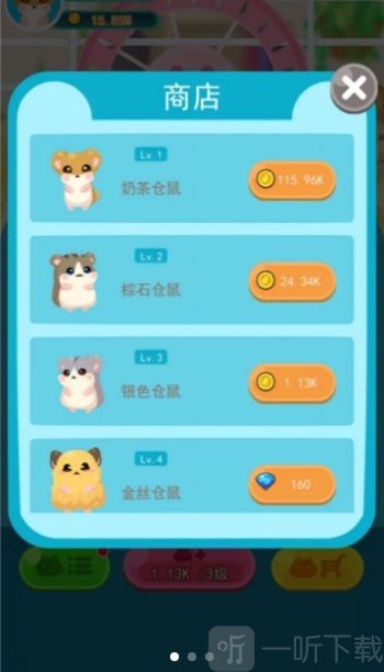 开心鼠宝宝