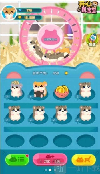 开心鼠宝宝