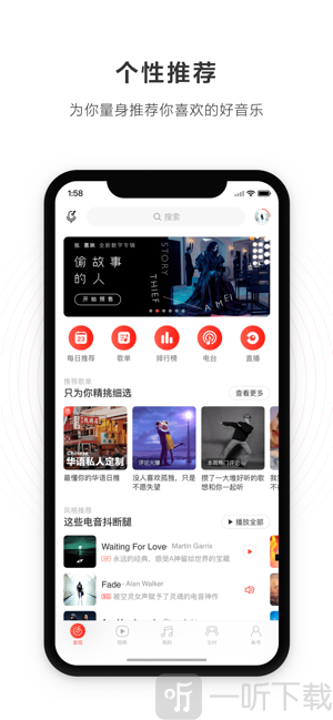 网易云音乐