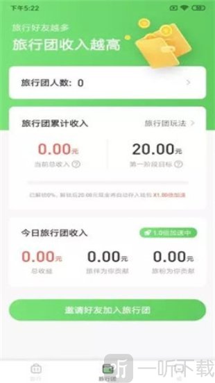 旅行世界