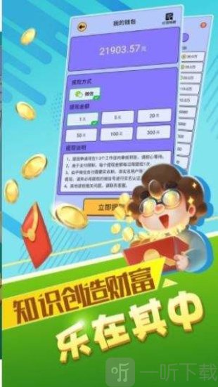 最强答人