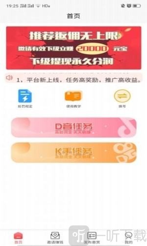 联合创世