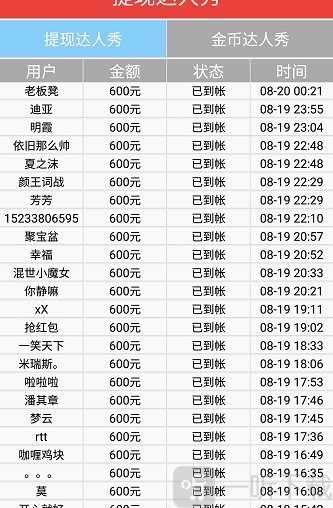 QQ赚钱