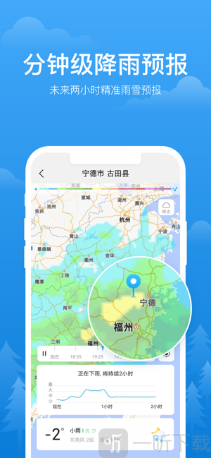 简单天气苹果版