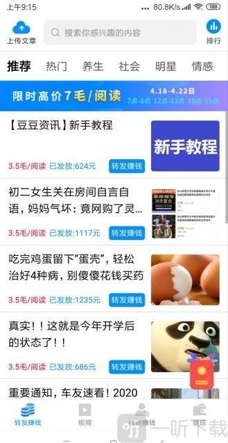 八大仙