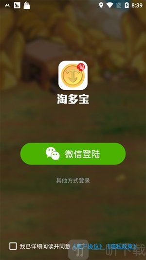 淘多宝