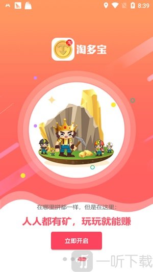 淘多宝