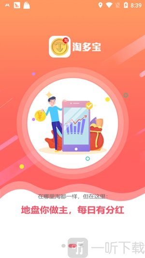淘多宝