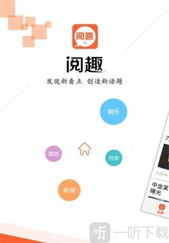 阅趣