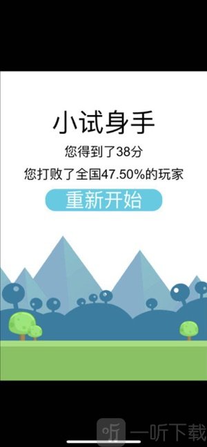 建房子