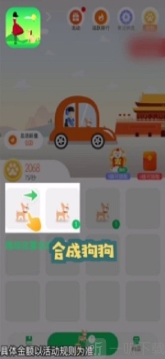 旅行日记红包版