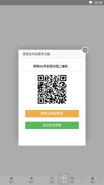 小永互赞宝