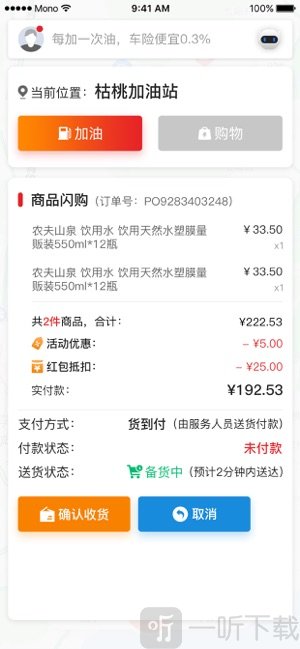 加由吧