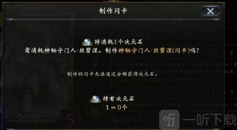 影之诗次元石有什么用 影之诗次元石怎么获得