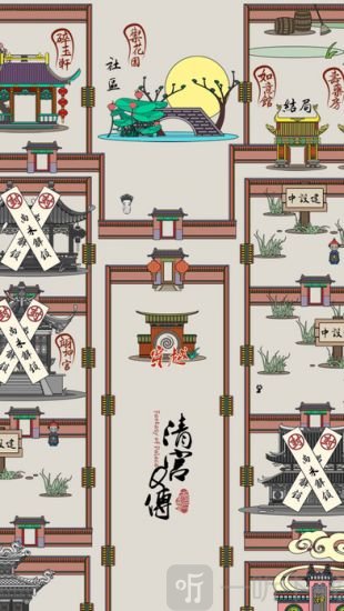 清宫Q传