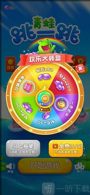 青蛙跳一跳红包版