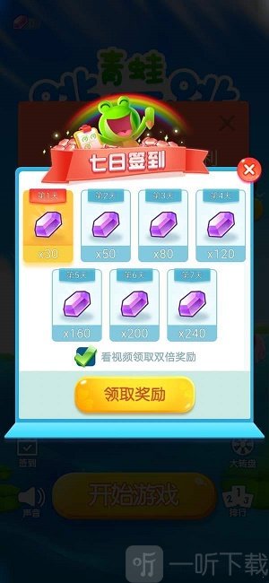 青蛙跳一跳红包版