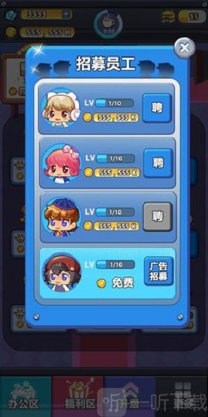 嗨老板无限金币钻石版