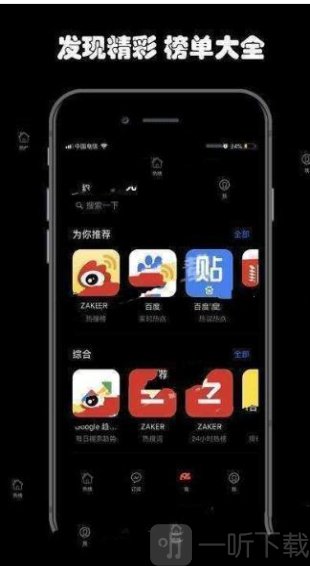 头条联合阅读